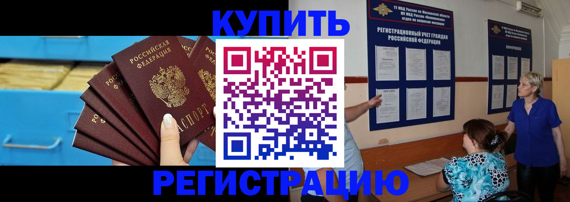 прописка гарантия в Абдулино